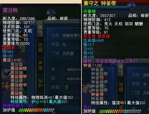 天下3，70级天机装备去那个副本刷全身装备说一下名字？（天下3天机70武器）