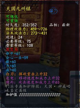 天下3，70级天机装备去那个副本刷全身装备说一下名字？（天下3天机70武器）