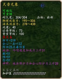 天下3拓本过的天域剑能升级为天逸吗？如果可以升级，那成本大概要多少？（天下3天逸武器多少钱）
