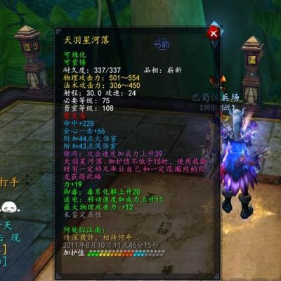 天下3 56级的黄色武器天羽弓箭是怎么获得的？（天下3天羽武器外观）