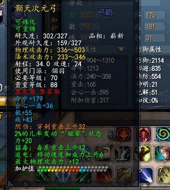 天下3 56级的黄色武器天羽弓箭是怎么获得的？（天下3天羽武器外观）