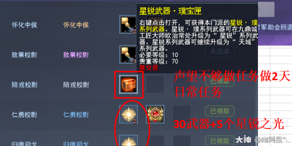 天下3天域武器是怎么来的？（天下3天域武器隐藏）