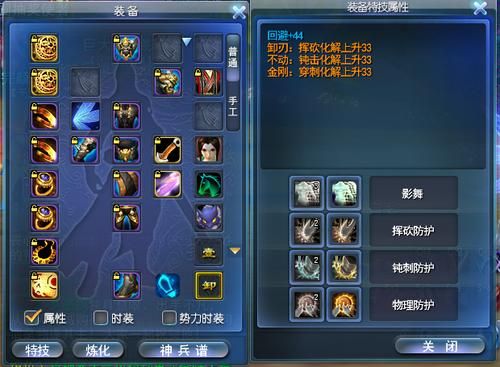 决战平安京第七件装备？（天下3魍魉用什么武器）