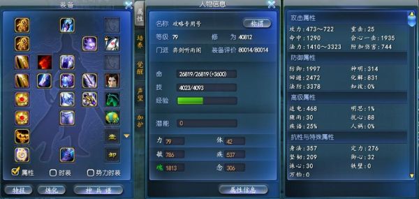 天下3弈剑全疾攻略？（天下3一代九天武器满属性）