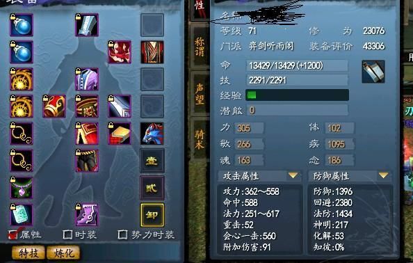 天下3弈剑全疾攻略？（天下3一代九天武器满属性）