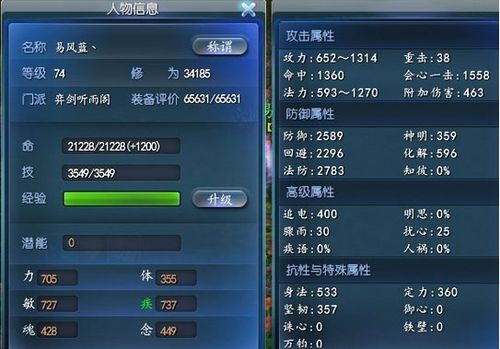 天下3弈剑全疾攻略？（天下3一代九天武器满属性）