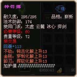 天下3云麓任务装备？（天下3云麓武器任务）