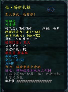 天下3九天2代获得方法？（天下九天武器）