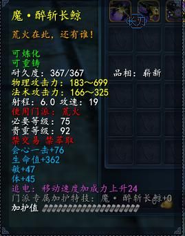 天下3九天2代获得方法？（天下九天武器）