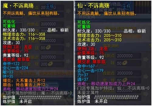 天下3九天2代获得方法？（天下九天武器）