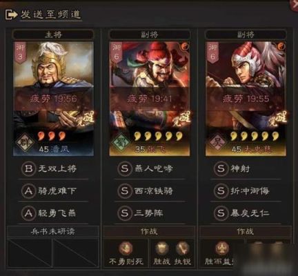 三国志战略版s3天下枪怎么样？（天下三 八十战场武器）