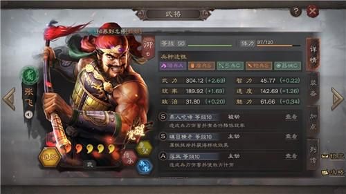 三国志战略版s3天下枪怎么样？（天下三 八十战场武器）