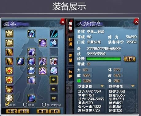 天下3云麓30战场装备武器首饰推荐？（天下三 云麓好看武器）