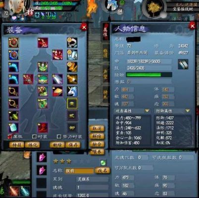 天下三70以后弈剑装备？（天下三70九天武器属性）