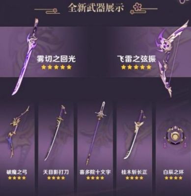 无上神帝武器划分排名？（天下三魂剑武器选择）
