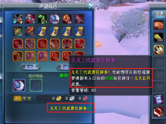 天下三九天武器升级路线？（天下三九天武器怎么获得）