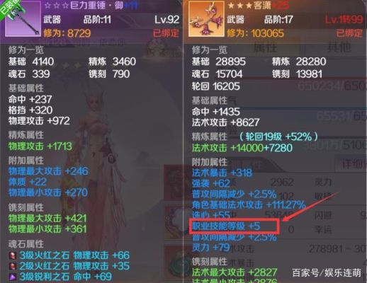 天下3装备属性怎么洗？（天下三四代天域武器洗练）