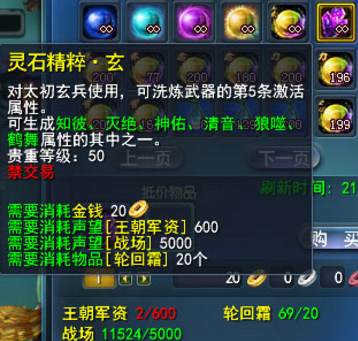天下3太初武器洗练攻略？（天下三太初武器怎么洗）