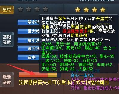 天下3太初武器怎么解封？（天下三太初武器怎么洗属性）