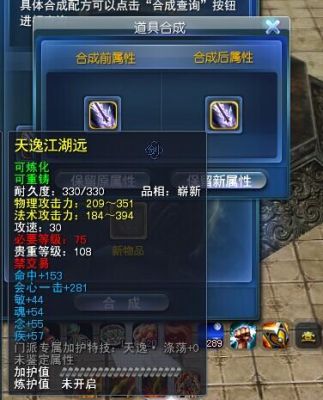 天下3弈剑九天兵器；天逸、天逸云飞扬。怎么获得？（天下三天逸武器）