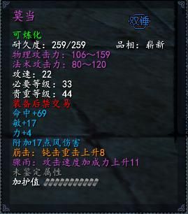 天下三全力魍魉69装备选择？（天下三魍魉九天武器）