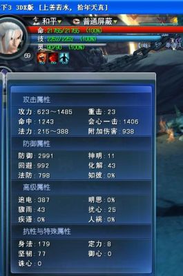 天下三69战场魍魉装备选择？（天下三魍魉九天武器属性）