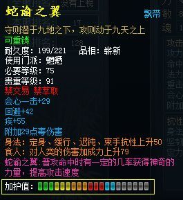 天下3武器的加护值怎么增加？（天下三武器加护加多少装瓶）