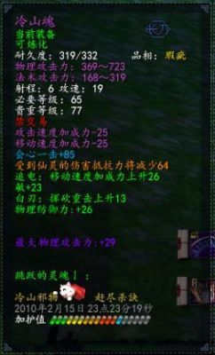 天下3武器的加护值怎么增加？（天下三武器加护加多少装瓶）