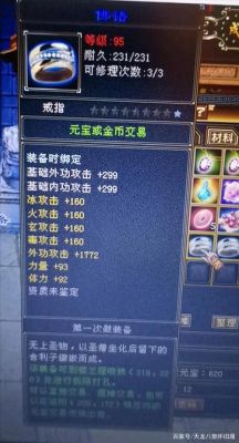 天龙虾行天下幻饰什么时候出？（天下三新武器属性）