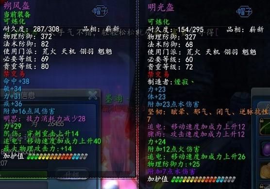天下3云麓任务装备？（天下三怎么换九天武器）