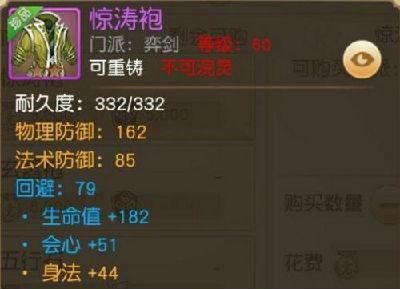 天下3 80级奕剑，只刷副本，穿什么装备最好，可以花钱，要能抗的，血多一点的？（天下手游弈剑80武器）