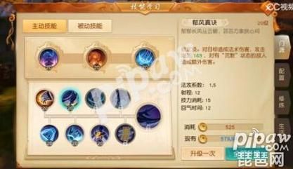 天下2太虚最强加点？（天下太虚18钻变形武器）