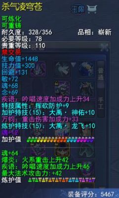 云麓装备的选择？（天下云麓武器）