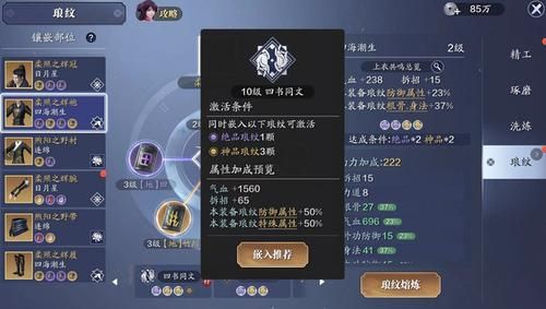 天刀天香琅纹攻略？（天香好看的主武器）