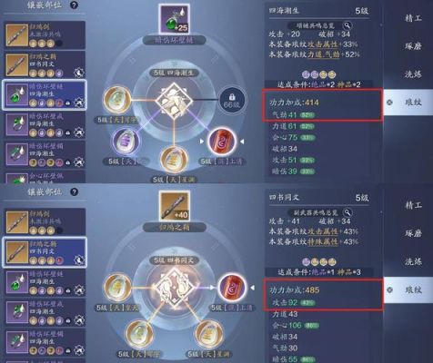 天刀天香琅纹攻略？（天香好看的主武器）