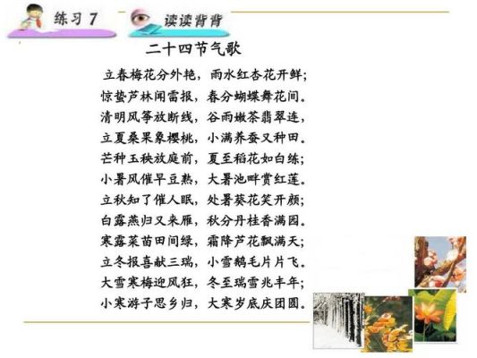 写一首小雪寒梅的诗句？（天香主武器念奴娇）