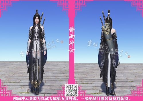 天涯明月刀送时装怎么选？（天涯明月刀的时装武器）