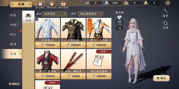 天涯明月刀送的时装哪里领？（天涯明月刀的时装武器怎么获得）
