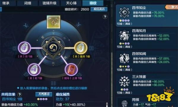 天涯明月刀手游神刀伙伴搭配？（天涯明月刀神刀武器附魔）