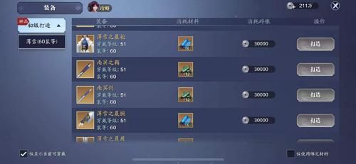 24年赏金令武器兑换有什么？（天涯明月刀怎么复刻武器）