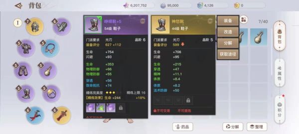 天谕侠盗伪装怎么用？（天谕一级武器商人在）