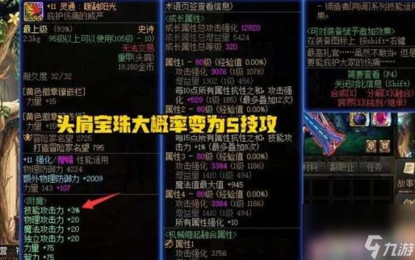 大天域狂龙武器能触发吗？（天御套和武器白字冲突）