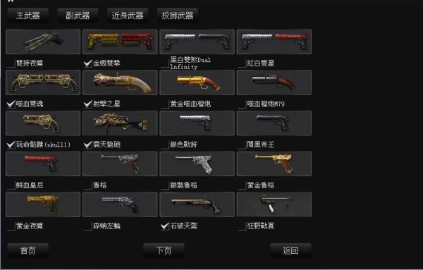 csol剧情挑战模式什么武器最好？（挑战模式什么武器）
