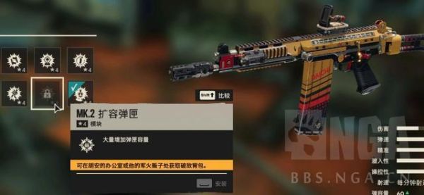 孤岛惊魂6ssgp58装什么好？（突击英雄武器模块）
