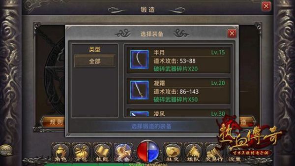 大神们，道士天赋怎么加？（屠龙战记一转道士武器）