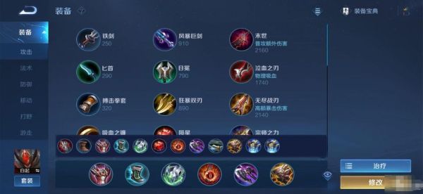 陀螺流白起出装铭文？（陀螺9用什么武器）