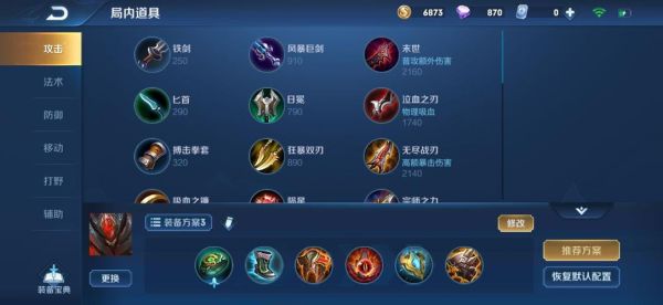 陀螺流白起出装铭文？（陀螺9用什么武器）
