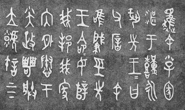 王权与自由神奇的拓本集做什么装备？（拓本时间到了还原成武器吗）