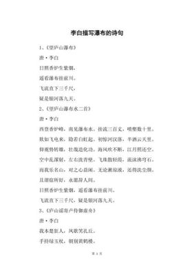 形容装备精良的诗？（完美 武器诗句）