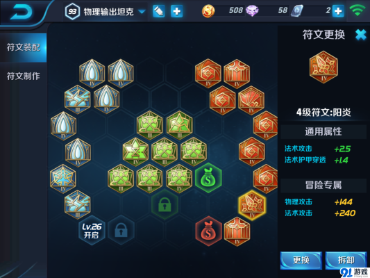 符文武器能升级吗?公式？（完美el怎么修改武器的属性）